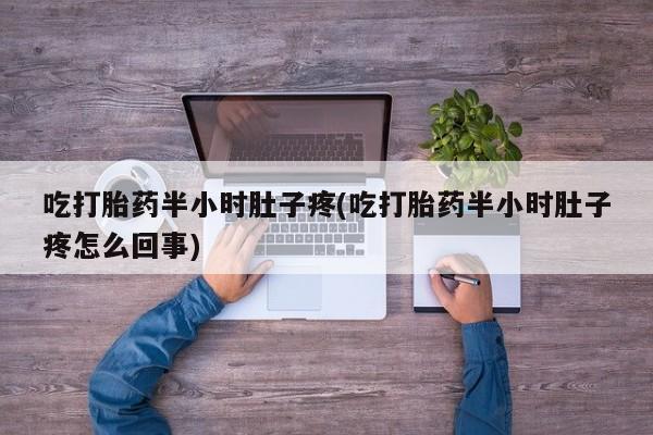 药流药怎么购买新闻 第241页