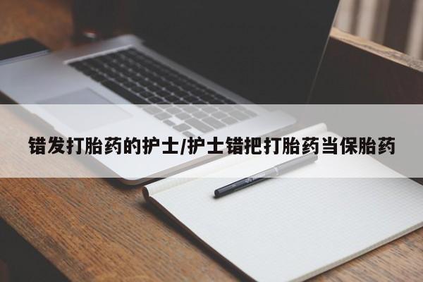 药流药怎么购买新闻 第210页