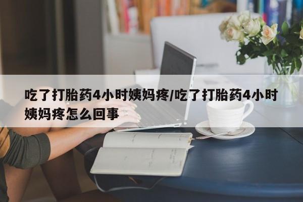药流药怎么购买资讯 第201页