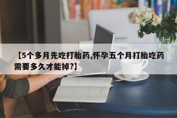 药流药怎么购买新闻 第163页