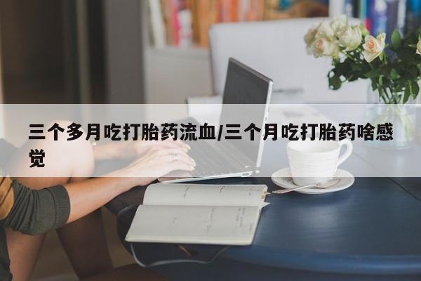 药流药怎么购买要闻 第151页